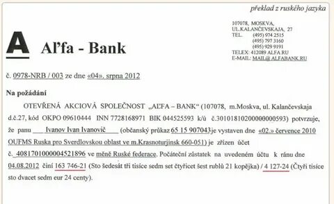 Адрес банка на английском