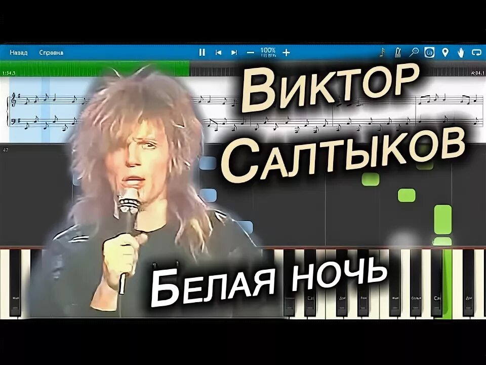 Текст песни салтыкова белая ночь