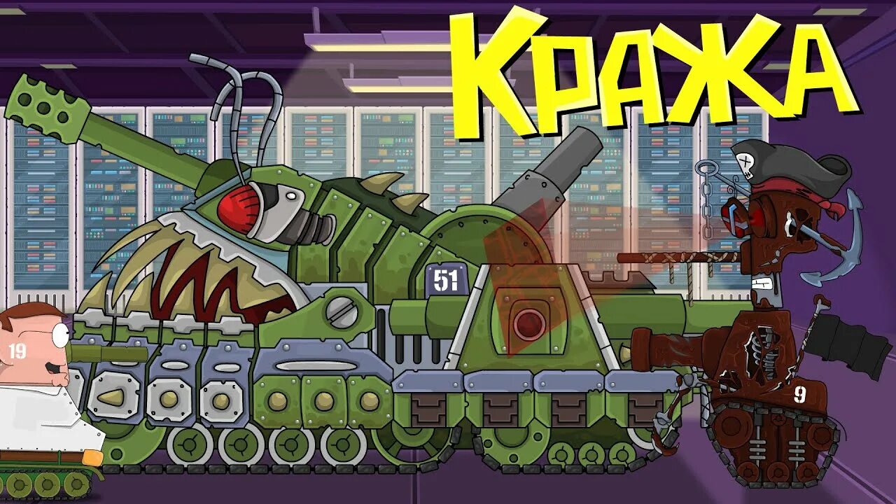 Танки мультяшные взломка. Tank stars: игра танки. Рисунок танка. Кв-44 танк геранд. Танки мультяшные взломка.