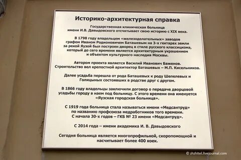 Отзыв 23 гкб