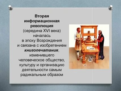 Слова связанные с революцией