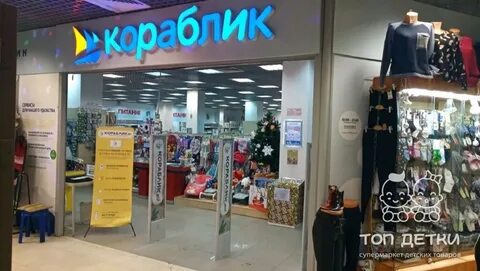 Кораблик магазин