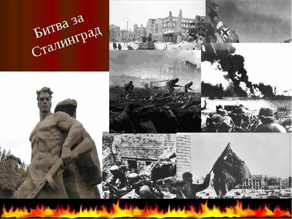 Великая победа под сталинградом. Битва за Сталинград. Победа в Сталинградской битве.