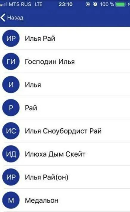 Get contact manager. Get contact скриншоты. гетконтакт теги. интересные теги в гетконтакт. что такое теги в getcontact.
