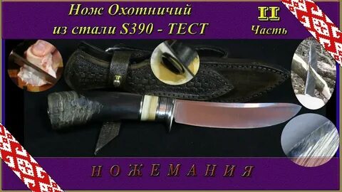 Нож тесты