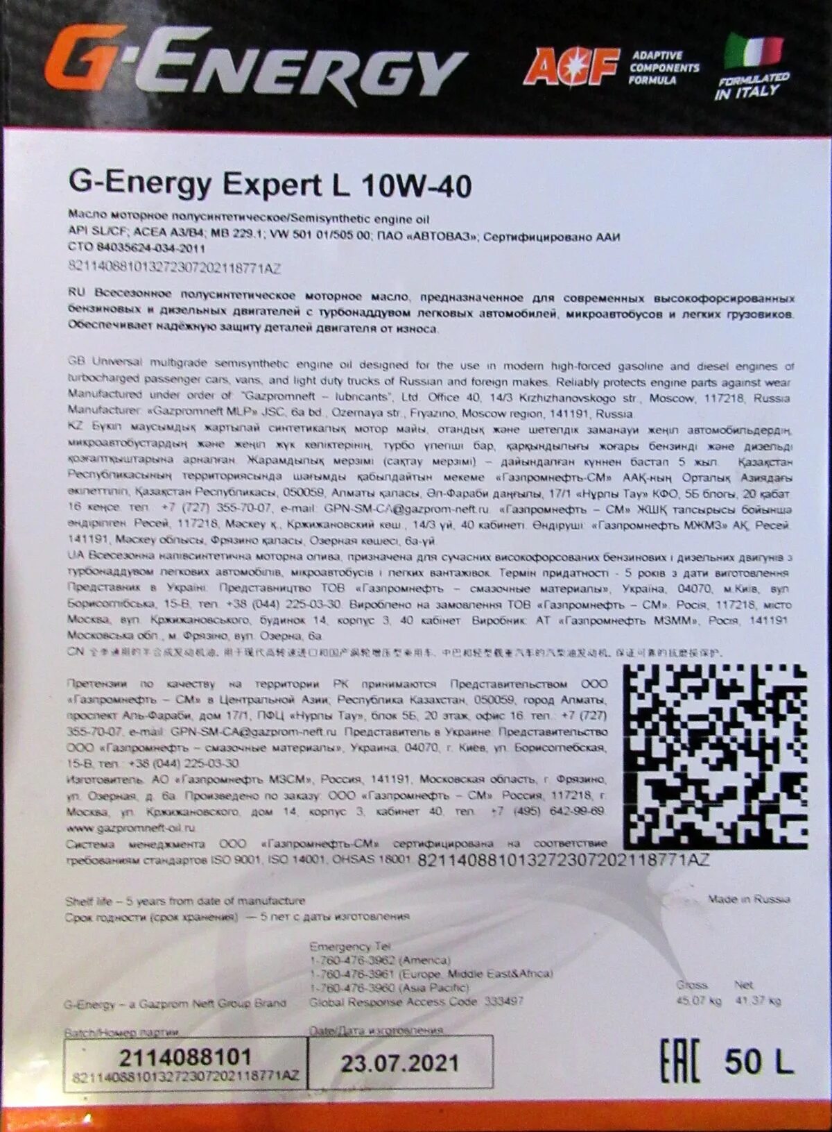 Масло моторное g-Energy Expert g 10w40. Моторное масло g-Energy 10w-40 полусинтетическое. Масло Джи Энерджи дизель 10в40 бочка. G Energy 5w40 205л.