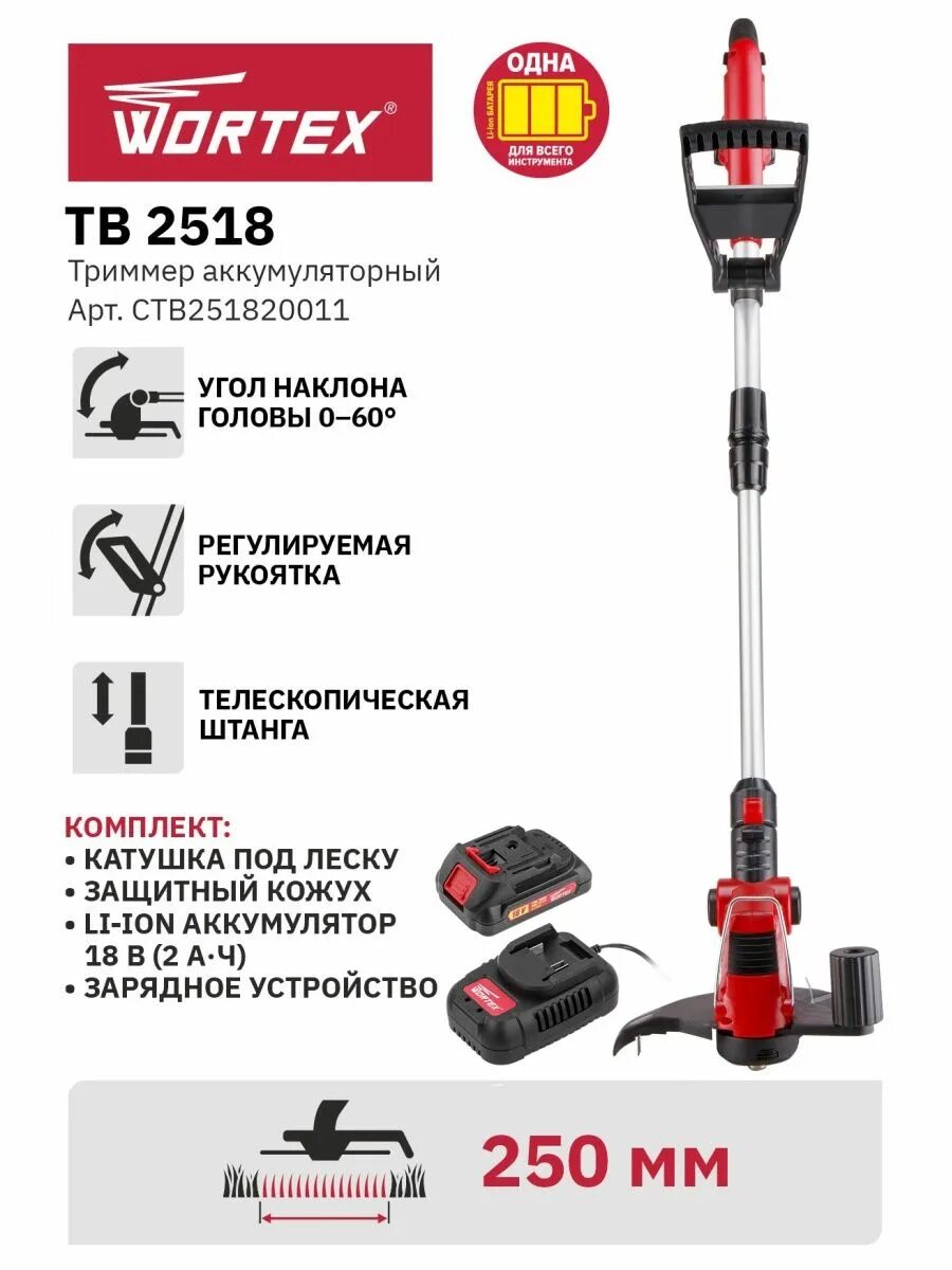 Триммер wortex tb 3018. Wortex ccs 1814 all1. wortex cec 2518 all1 отзывы. wortex- 2518 в разборе. wortex instruuctiuni.