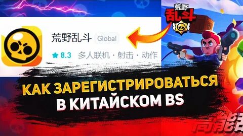 Китайский бс