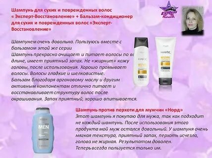 Кондиционер после шампуня
