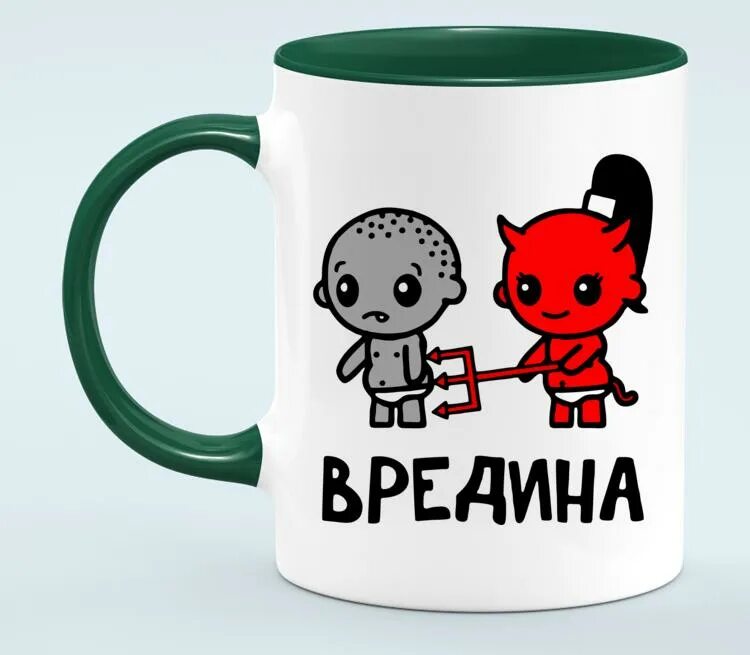 Вредина ремикс keneli. Вредина. кружка вредина. кружка одной вредины. настя вредина.