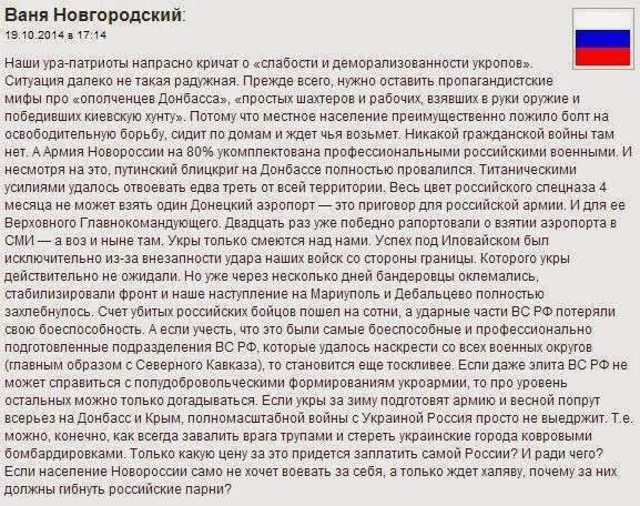 Представьте характеристику населения новороссии. Сочинение про Донбасс. Сочинение про Донбас, Украину и Россию.