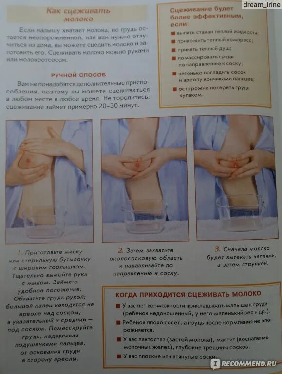 Чтобы быстрее пропало молоко