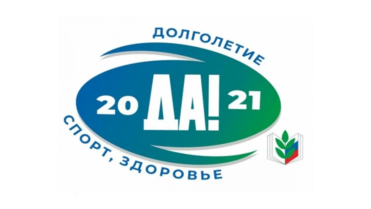 профсоюз 2021 год логотип. подшивка газеты мой профсоюз. логотип профсоюза. школа лекторов профсоюза 2021. логотип года профсоюза образования 2021.