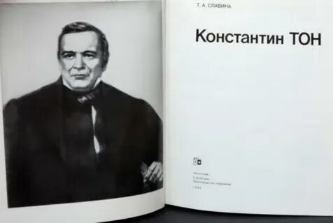 Тон автора