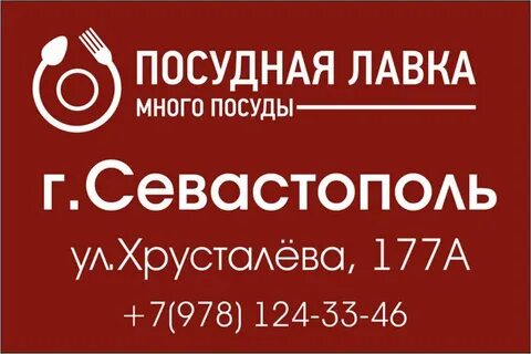 Хрусталева 177а