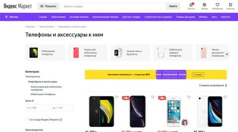 Маркет сочи интернет магазин