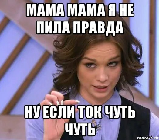Не зовите меня бухать изменились
