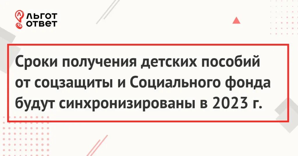 Какого числа выплаты от соцзащиты. Продление инвалидности автоматически. минимальные декретные выплаты в 2025 году. пособие по временной нетрудоспособности в 2025 году. автоматическое продление инвалидности в 2025.