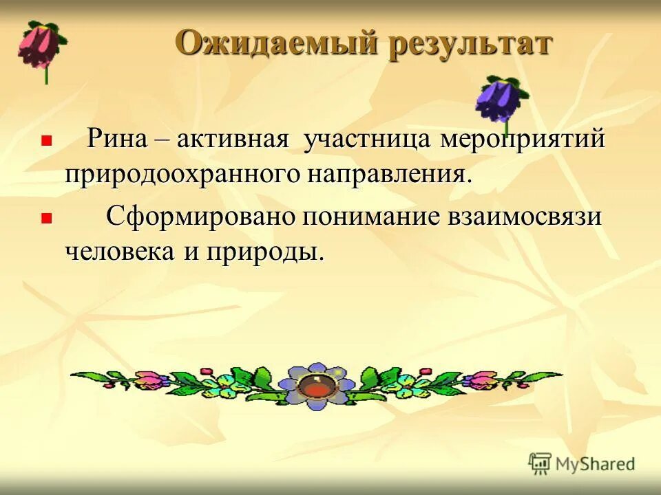 Сформировано как понять. Сформировано как понять