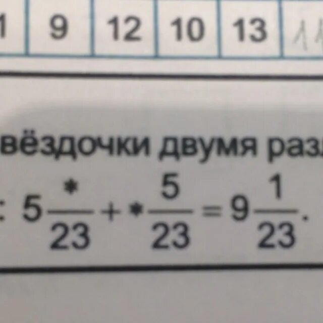 Каким натуральным числом нужно заменить звездочку. Замените звездочки числами чтобы равенство было верным. Замените Звёздочки числами так. Заменить звездочки цифрами с ответами. Замените Звёздочку так чтобы получилось верное равенство ⅔=.