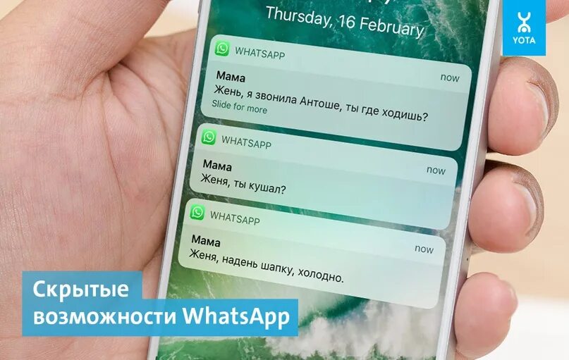 Почему не приходят смс в ватсапе. Уведомление ватсап. Сообщение WHATSAPP. Ватсап уведомление на экране. Как скрыть сообщения в ватсапе.