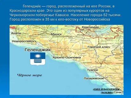 Описания курортов