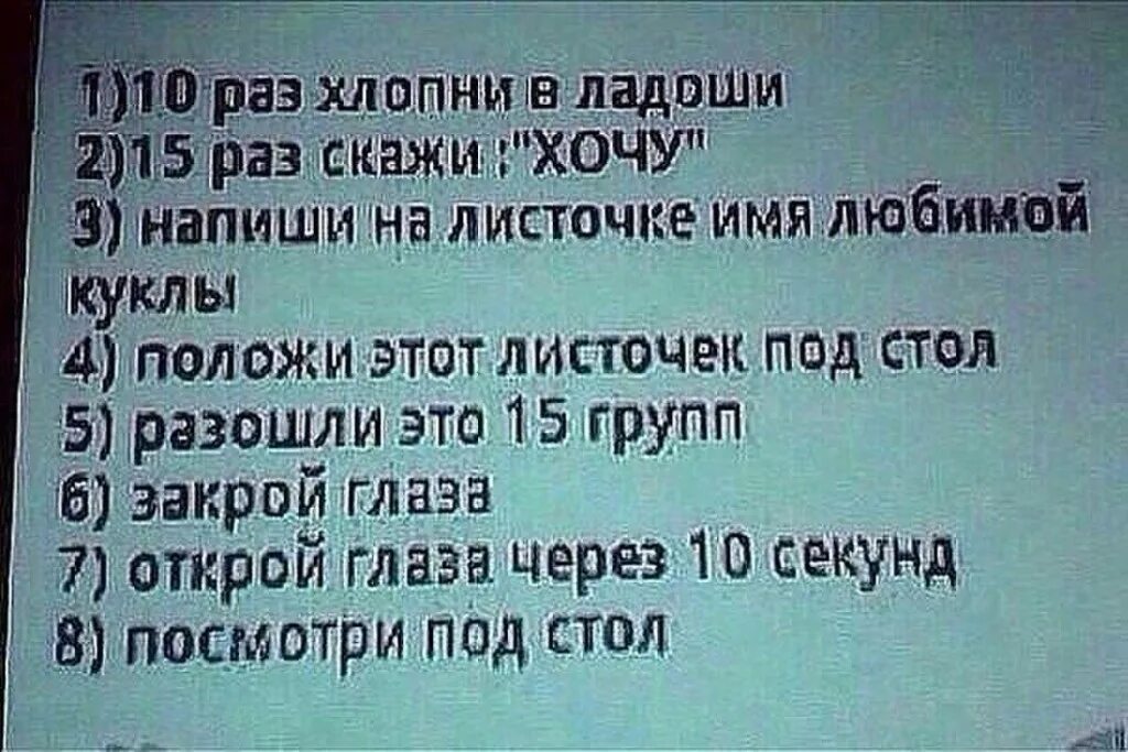 10 15 раз. Хлопни три раза. похлопай в ладоши посмотри под подушку. прыгни 5 раз хлопни в ладоши. загляни под подушку.