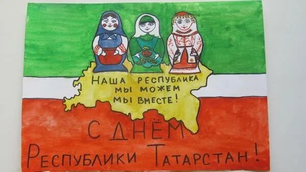 Рисунок на тему мой татарстан. Рисование на тему татарстан. Герб татарстана гербы татарстана. Рисунок на тему татарстан. Барс на гербе татарстана.