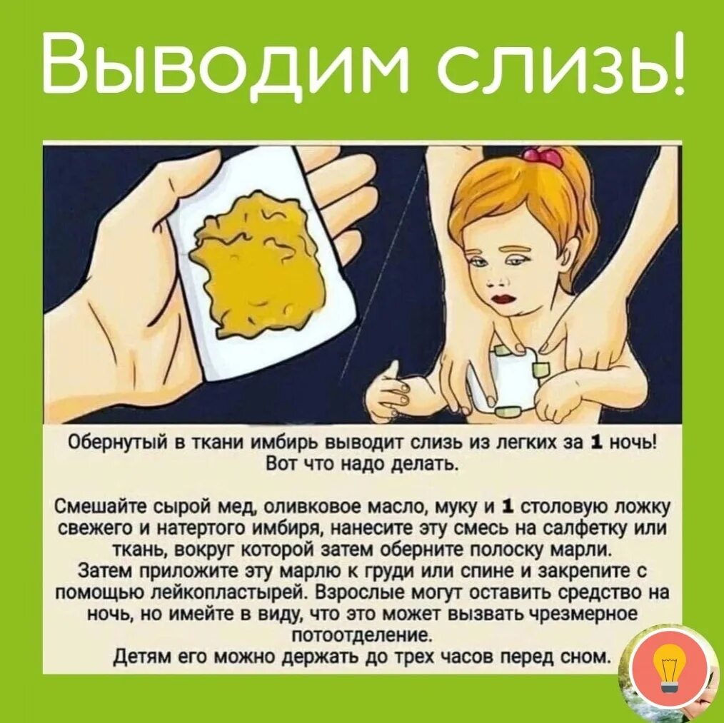 Как вывести мокроту у ребенка 3 года