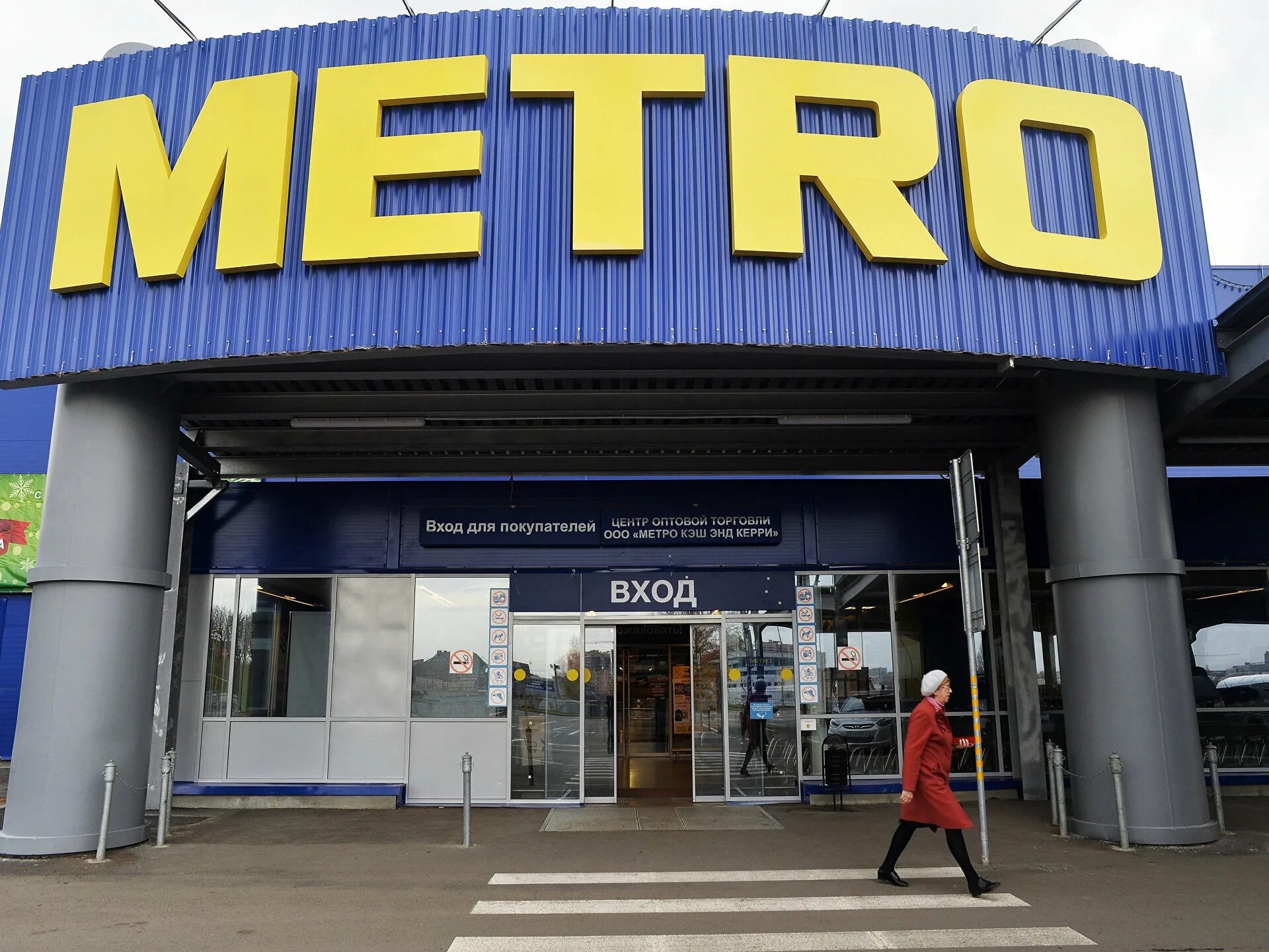 Магазин метро 24. Метро кэш энд Кэрри, торговый центр. Metro Cash and carry Красноярск. Метро кэш энд Керри метро кэш энд Керри. Метро кэш энд Керри Саратов.