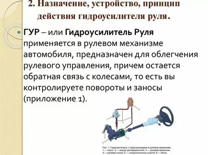 Назначения и принцип действия технические характеристики