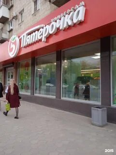 Пятерочка на ленина