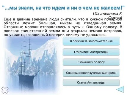 Гп антарктиды 7 класс по плану