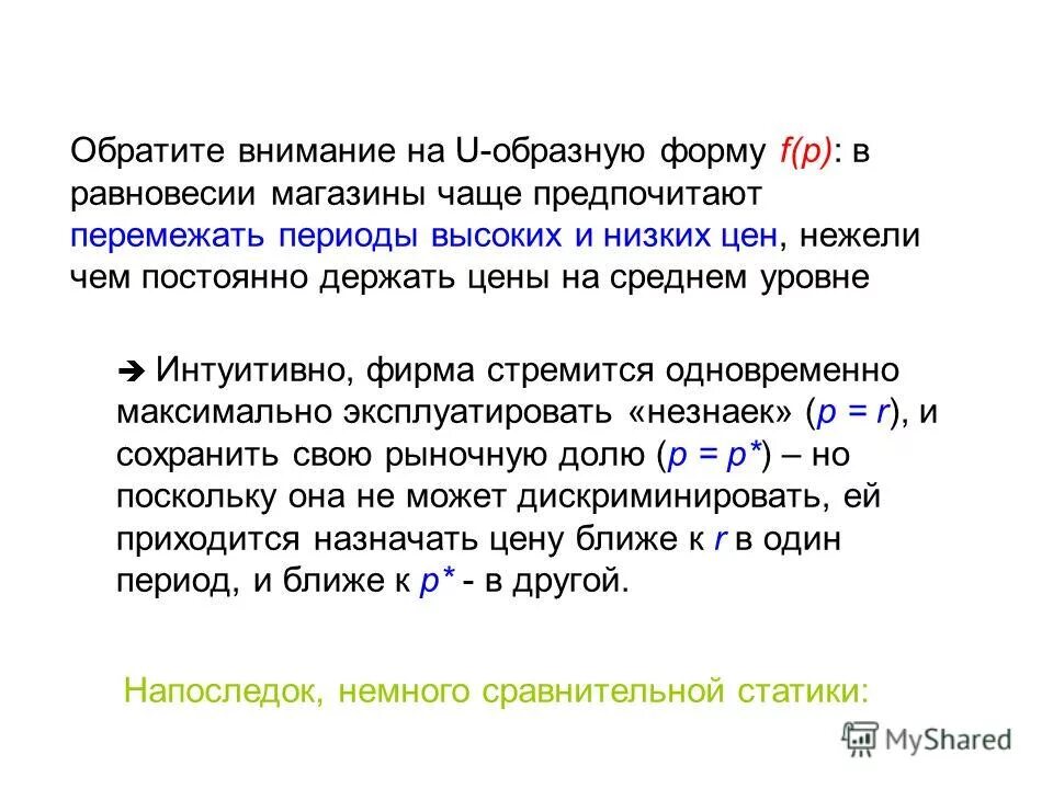 График максимизации прибыли и минимизация убытка. Метод прямой капитализации в оценке. Волны кондратьева это циклы. Период высоких цен. Спрос и предложение.