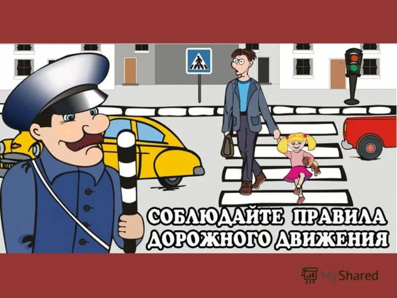 Административная ответственность пешехода. Нарушение правил дорожного движения. Нарушение правил дорожного движения картинки. Правонарушения в области дорожного движения. Водитель и пешеход рисунок.