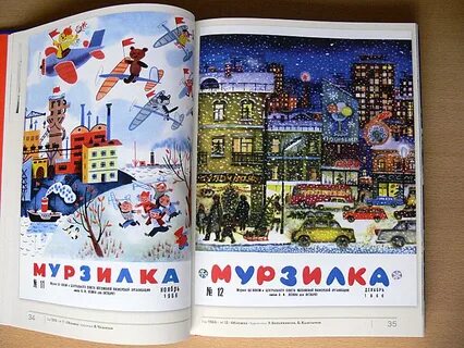 Архив мурзилки