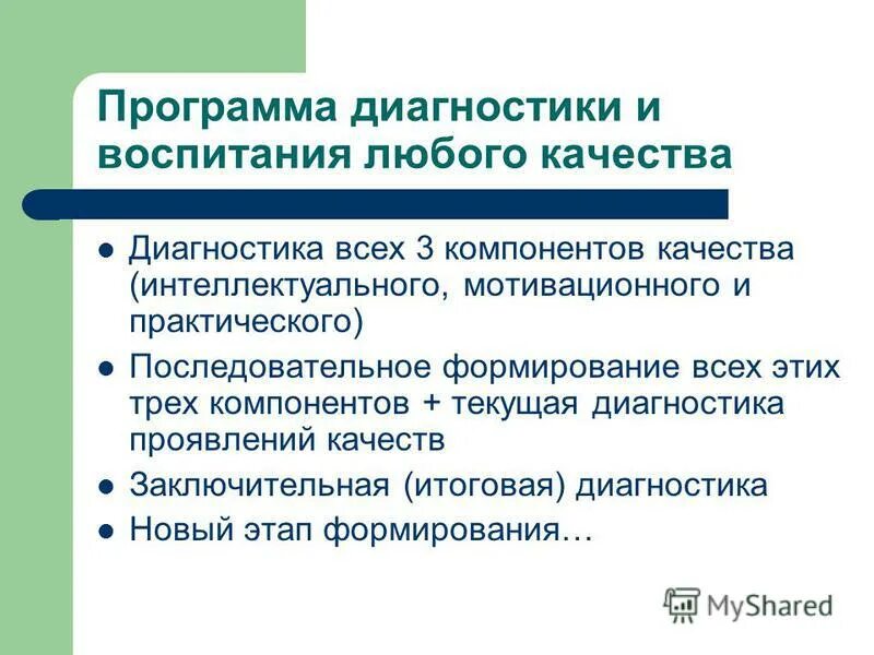Великие дети войны. Дети войны. Качество диагностики. Рассказ о подвиге. Диагностика воспитанности личности выявление.
