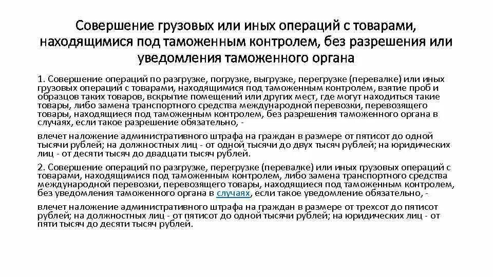 Грузовые и иные операции. Грузовые и иные операции