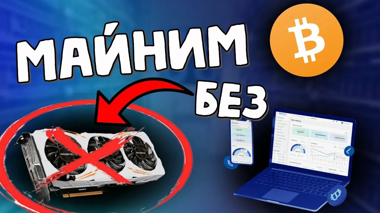 Аппаратные токены. Облачный майнинг без вложений с бонусом. Заработок криптовалюты. Криптовалюта майнинг на телефоне без вложений. Сколько сатошей в биткоине.