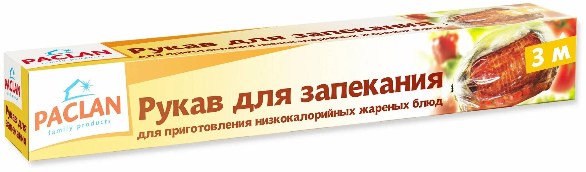 Рукав для запекания видео. Бумага для запекания paclan 5м. Parlo рукав для запекания 3м*30см. Рукав для запекания видео. Рукав для запекания на немецком.
