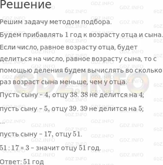 Когда отцу было 37 лет сыну было 3 года сейчас сыну в 3. Когда отцу было 37 лет сыну было 3 года сейчас сыну в 3 раза меньше. Сыну 10 лет это составляет 2/7 возраста отца сколько лет отцу. Сколько отцу моему лет чилакский район. Когда отцу был 31 мне 8