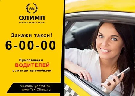 Такси ноябрьск телефоны дешевое