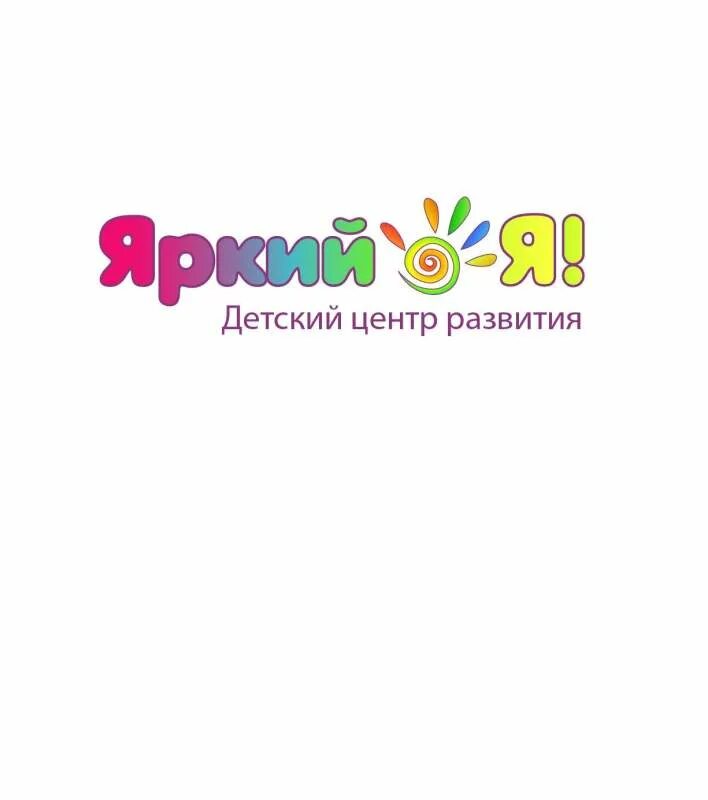 Центр развития мытищи. Детский центр мытищи. яркий я. яркий я мытищи. открыта вакансия в детский центр.