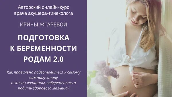 Забеременев - рожай. Залетишь родишь. Залетишь родишь. Живот беременной женщины. Я вынашиваю и рожаю здорового ребенка аффирмация.