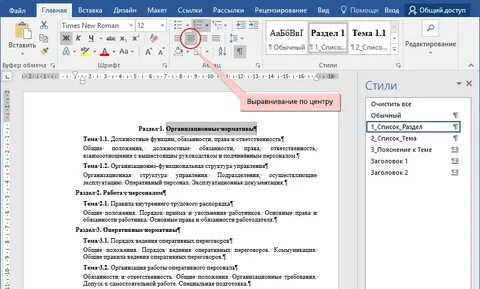 Выровнять текст по образцу