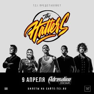 The hatters тур