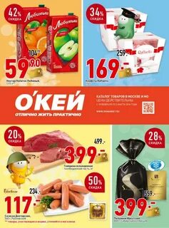 В каких магазинах скидки