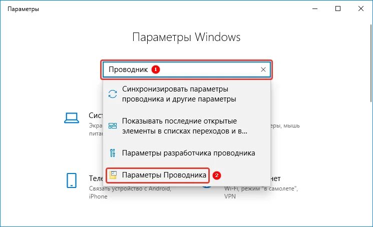 Не открывается параметры windows. Параметры проводника виндовс 7. как открыть параметры. win 10 параметры папок. как открыть параметры в windows.