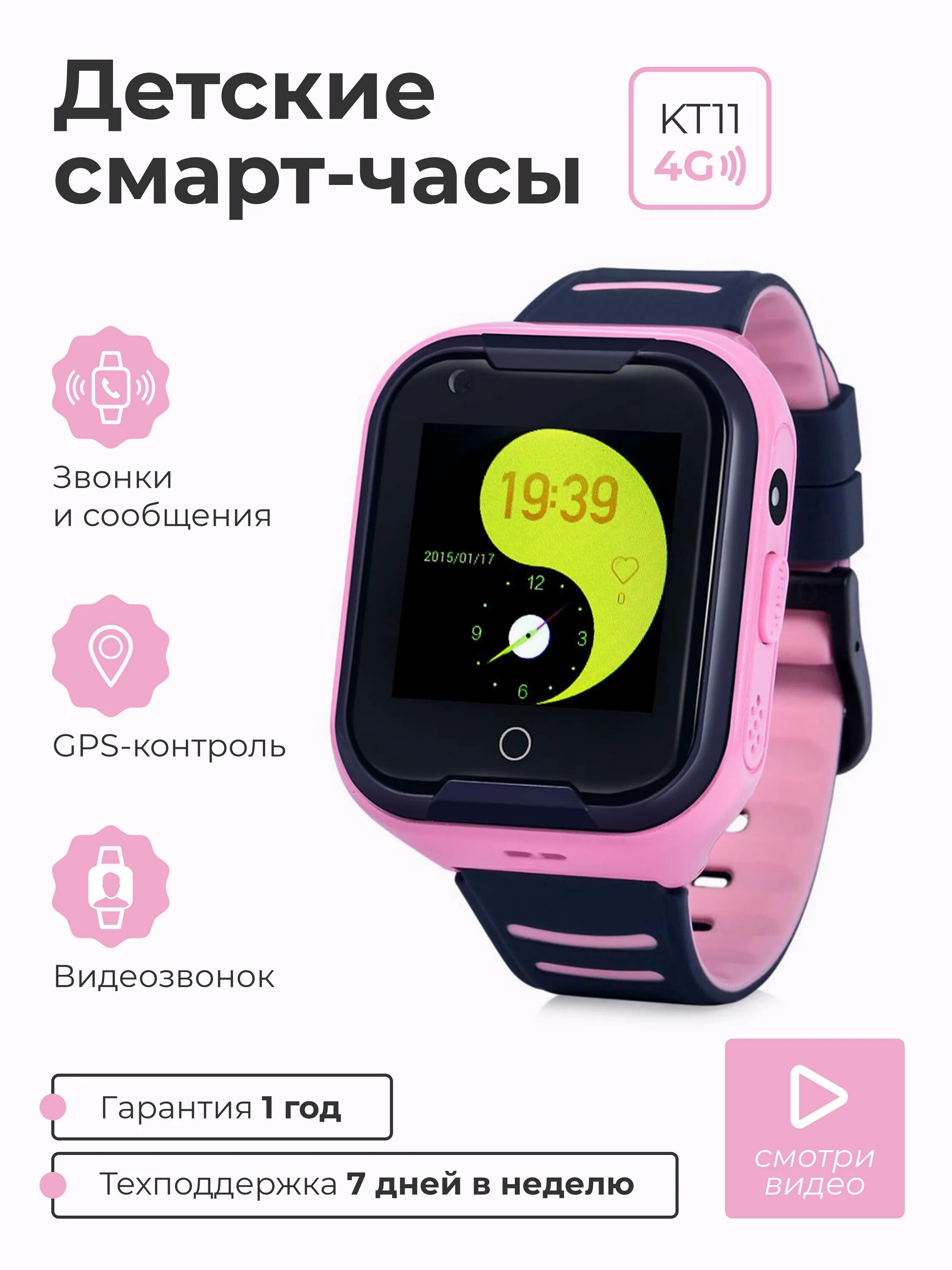 Смарт-часы Wonlex Smart Baby. Часы Smart Baby watch kt03. Детские смарт часы SMARUS. Умные часы Wonlex kt11 (Pink). Детские часы телефон с сим