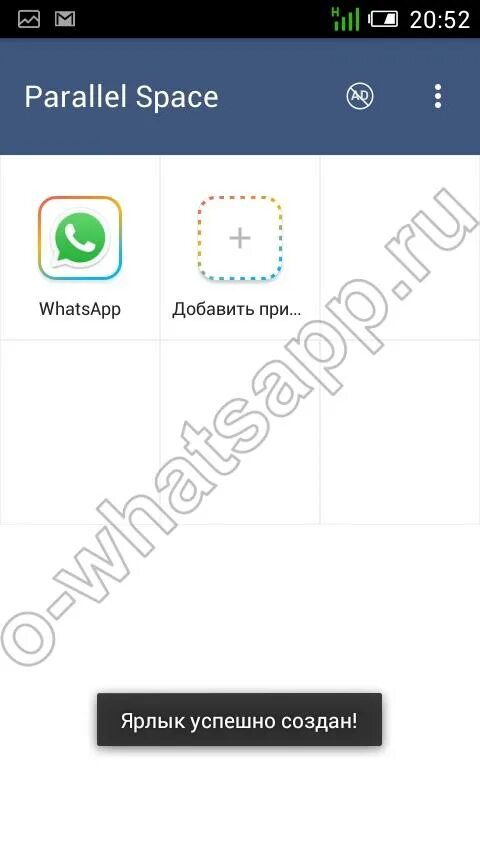 Добавить 2 ватсап. 2 ватсап на одном телефоне. приложение whatsapp на два номера. как установить два ватсапа на один телефон. ватсап на телефоне с двумя симками.